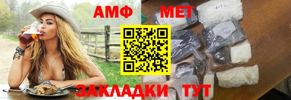 Амфетамин VHQ  Вход с VPN  Барабинск 