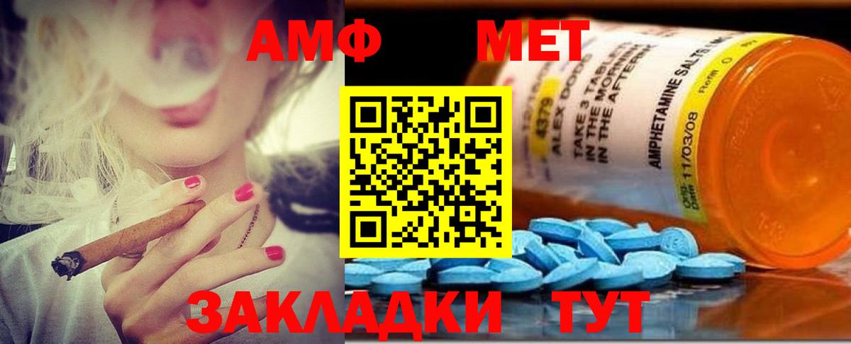 АМФЕТАМИН 97% Барабинск