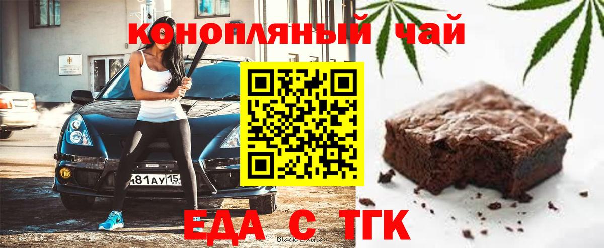 Барабинск  Еда ТГК конопля  Вход с VPN 