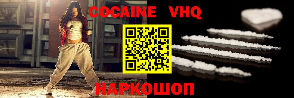 Кокаин Боливия  Вход с VPN  Барабинск 