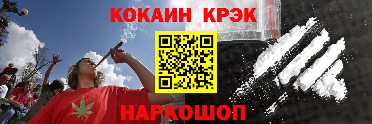 COCAIN FishScale Барабинск