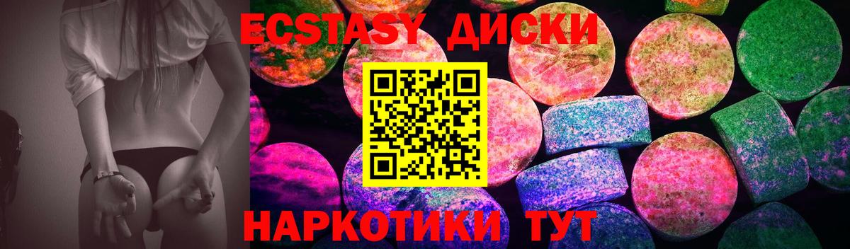 Барабинск  Ecstasy диски  ЭКСТАЗИ  Вход с VPN 