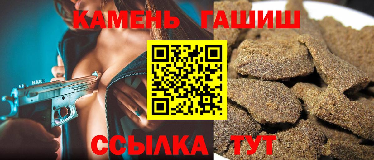 Барабинск  Гашиш hashish  ГАШИШ  Вход с VPN  ГАШИШ Ice-O-Lator 