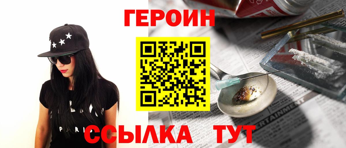 Барабинск  Героин афганец  Вход с VPN 