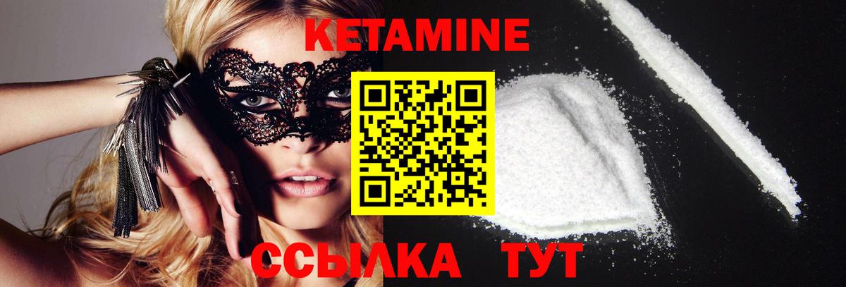 КЕТАМИН VHQ Барабинск