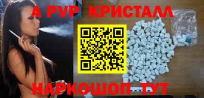 ALPHA PVP Донской