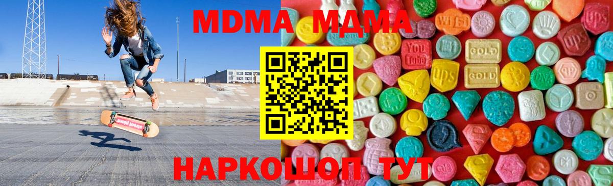 MDMA crystal  MDMA crystal  Вход с VPN  Барабинск 