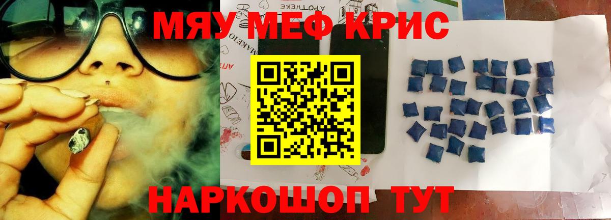 Мефедрон 4 MMC  Вход с VPN  МЯУ-МЯУ mephedrone  Меф  Барабинск 