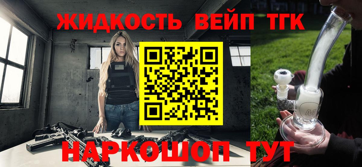 Барабинск  ТГК вейп с тгк  Вход с VPN 