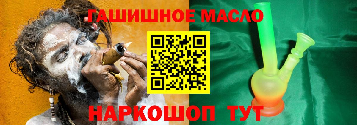 ТГК THC oil Барабинск